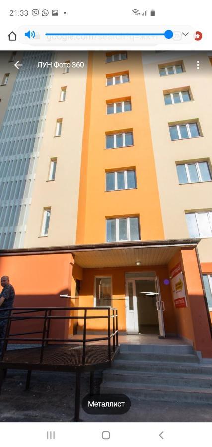 חארקיב Апартаменты Металлист Посуточно Люкс מראה חיצוני תמונה